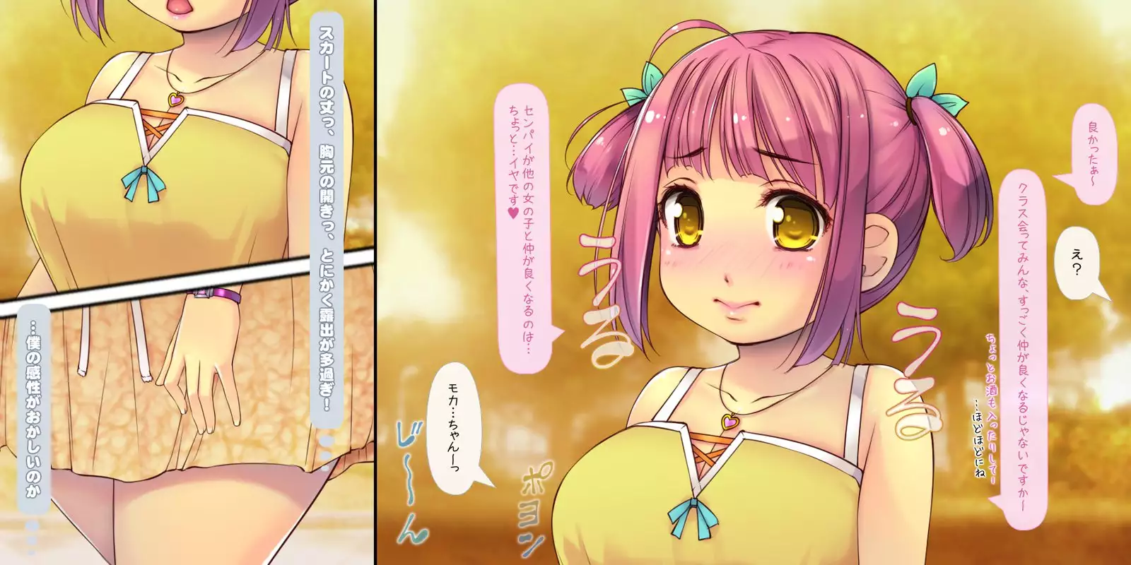 Netorarete Shunkashuutou ~Amae Jouzu na Kawaii Kouhai to no 1-nenkan~