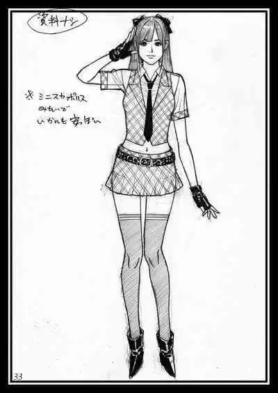 Izayoi Rough Gashuu Mephistopheles Hen