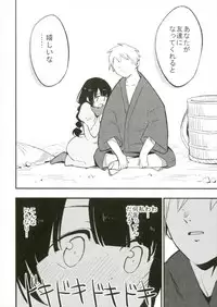 (Shuuki Reitaisai 4) [Shironegiya (miya9)] Ojizou-san LOVE (Touhou Project)