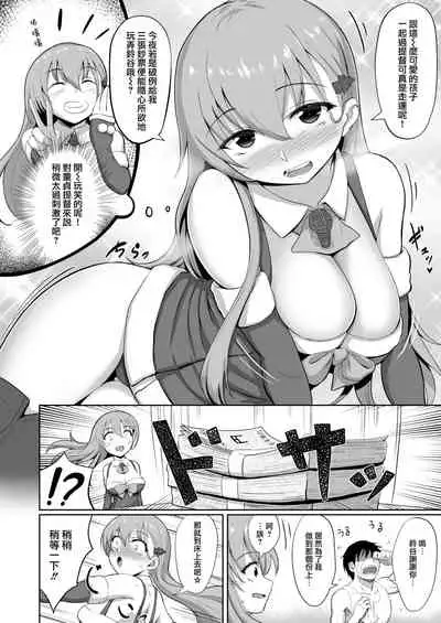 [Wave (HHH)] Santa Suzuya no Present (Kantai Collection -KanColle-) [Chinese] [WTM直接汉化] [Digital]