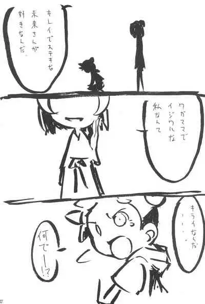 (Puniket 8) [ChildBox (Various)] Glass no Mukou (Ojamajo Doremi)