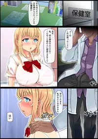 [Nemuneko] Muku Sugiru Osananajimi Bukkake Nakadashi Chiryou