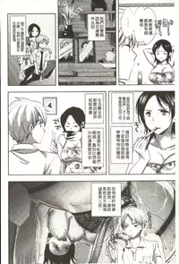 [Jakou Nezumi] Android wa H na Yume o Miru ka? [Chinese]