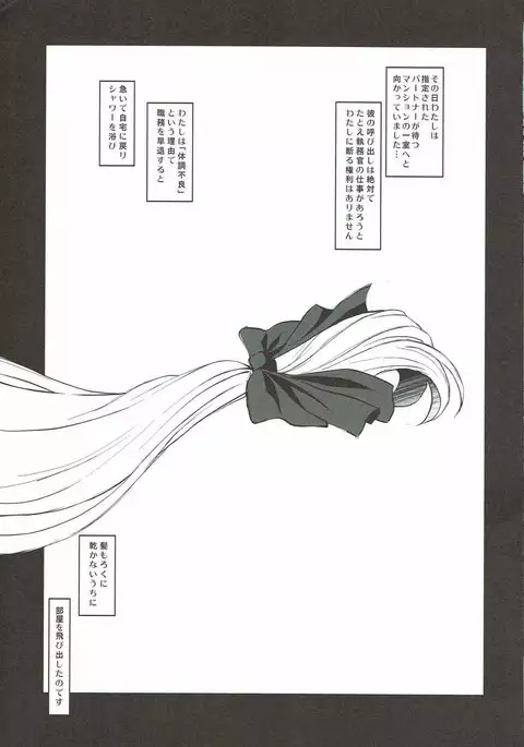 F2 -いいなり執務官-