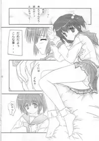 (C66) [Kairaku Shuudan (Katou Kakashi)] harugasumi (ToHeart2)