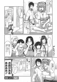 COMIC Megamilk 2010-09 Vol. 03