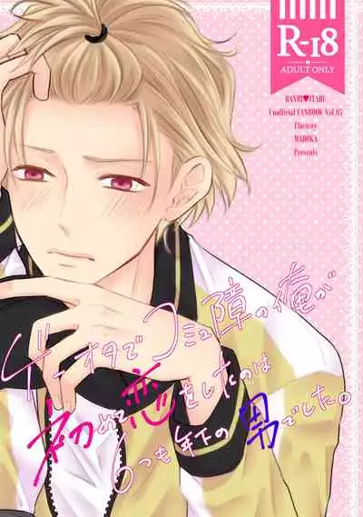 [MADOKA] [Manji] WEB Sairoku