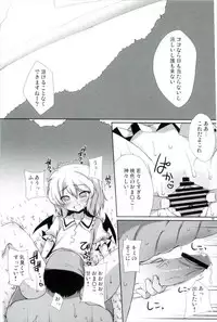 (Aka no Hiroba 4) [Raiden Labo (Raiden)] Kouhaku Jiru Kassen (Touhou Project)