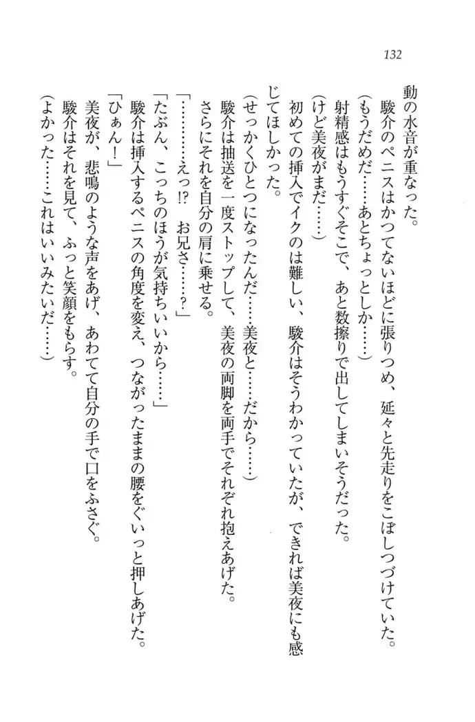 アイドる☆シスター