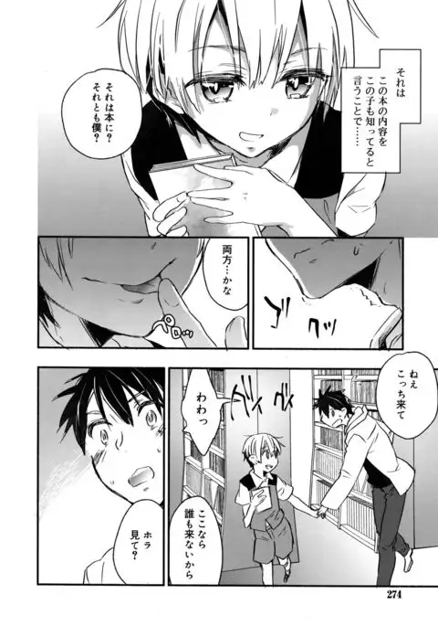 Koushoku Shounen 2017-08 Vol.09