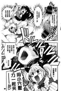 [Ogawa Hidari] Chichin Kurikuri | 美乳頭逗弄逗弄 [Chinese]