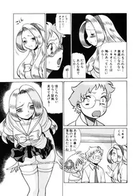 [Tamaki Nozomu] UraUra Jungle Heat