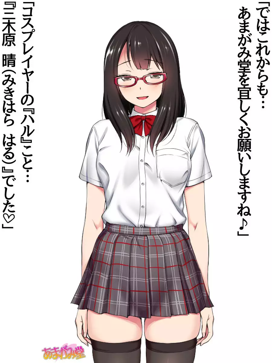 Ore wa Haruna ni Sakaraenai Ch. 0-8.91