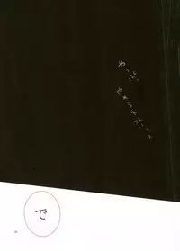 [nr-wsb (U-YA)] Nukedasenai (Kuroko no Basuke)