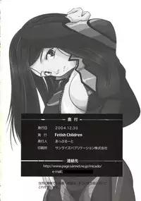 (C67) [Fetish Children (Apploute)] Tojita Rinbu (My-HiME)