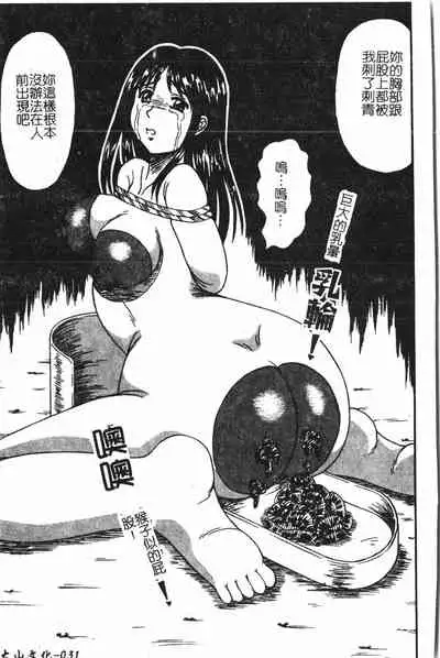 [Anthology] Extreme confinement [Chinese]