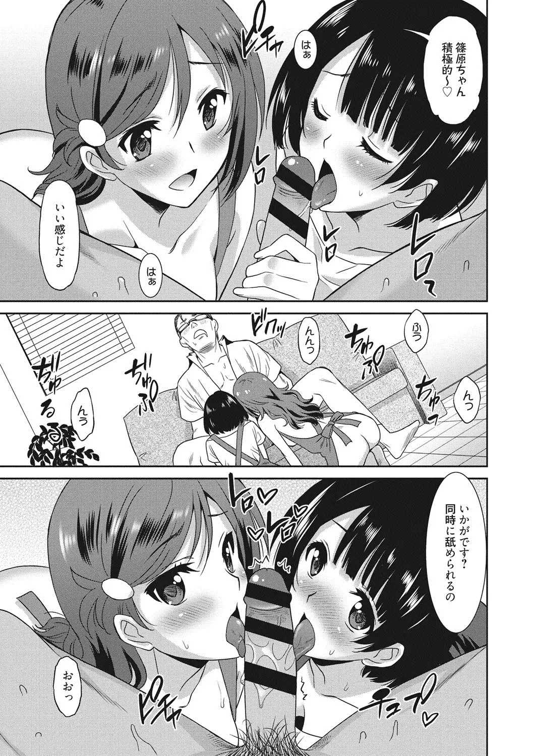 Hataraku Onnanoko