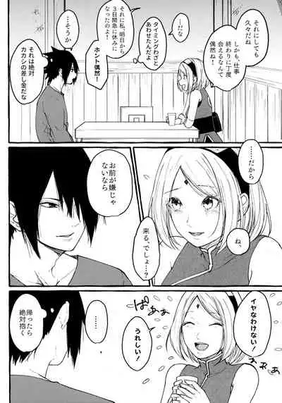 (Chou Zennin Shuuketsu 2019) [Togijiru (OhRin)] Darling Pinky Bottle (Naruto)