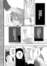 [Haruka Kano Uta (Hanata)] with love to you (DRAMAtical Murder)