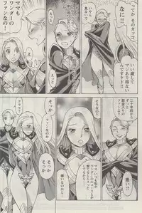 [Nozomu Tamaki] Don't Meddle In My Daughter! Ch. 3