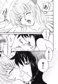 [Tom Umematsu] Pink Paradox (Final Fantasy 8)