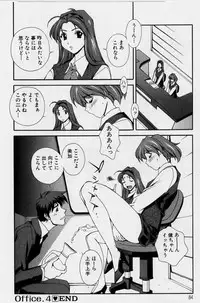 [Matsuzawa Kei] After Five no Seifuku