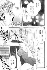 [SAIYA] The Slight Fever Princess - Single page version