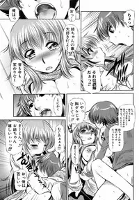 Jun-ai Kajitsu 2009-05