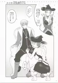 (C89) [A.P.YAMAMOH (Yamamoh)] Meigasu no Okiniiri (Kuroko no Basuke)