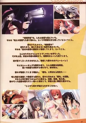 YUZUSOFT 10th Anniversary Book YUZUANI