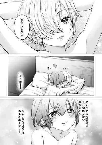 Boku to Raimei to Omoibito