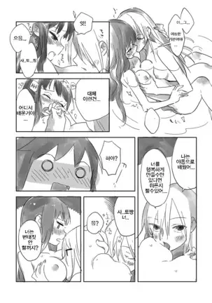 Hiyorigeta