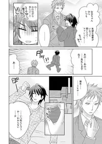 [NaRuse] Chinko. ~Nyotaika Shita Ore wa Are o Soushitsu Shita!~