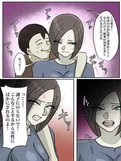 Onee-san, Anata ga Tasuketa no wa Hontou ni Shota desu ka?