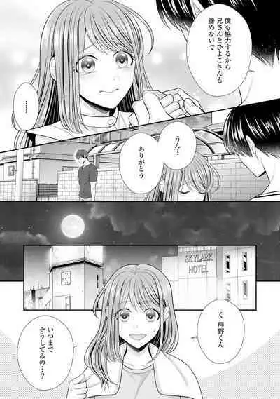 Sono Keisatsukan, Tokidoki Yajuu! 19-36