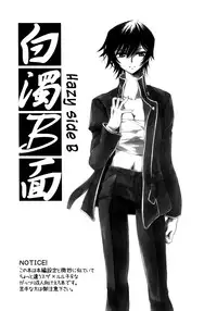 (CT13) [Nyagos (Yatengetu)] Hakudaku B2 (Code Geass) [English] [biribiri]