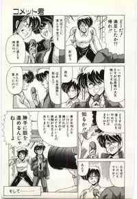 [Watanabe Yoshimasa] Subete wo Misetai