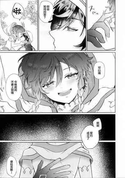 Shiranai Koto Zenbu Oshiete