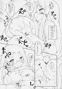 (C72) [ON-SHOW (Ishibashi Shingo, Mutsutake)] iwa tetsu zan tsurugi (Fate/hollow ataraxia)