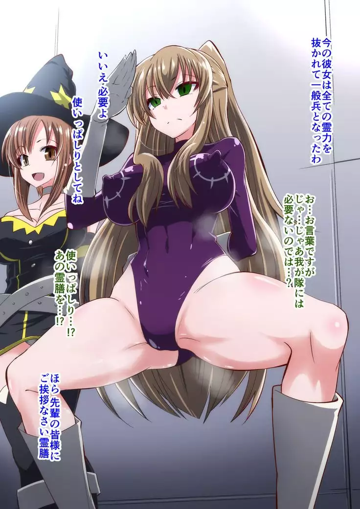 Reizen-sama no kutsujoku