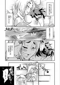 [Kemonono★] Hamekko 3Peace!!! [Digital]