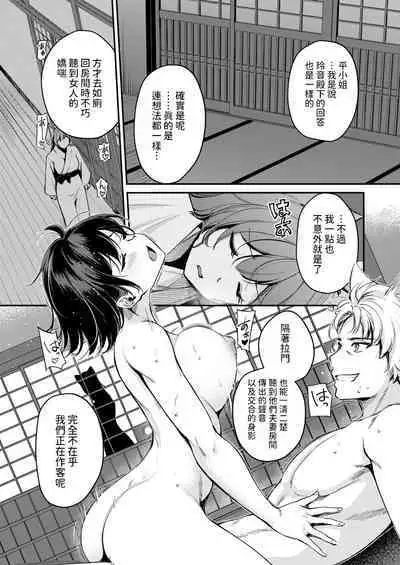 [れぐでく] ケモミミの占術師 ~君と未来を~ (異世快楽天 Vol.35) 中文翻譯