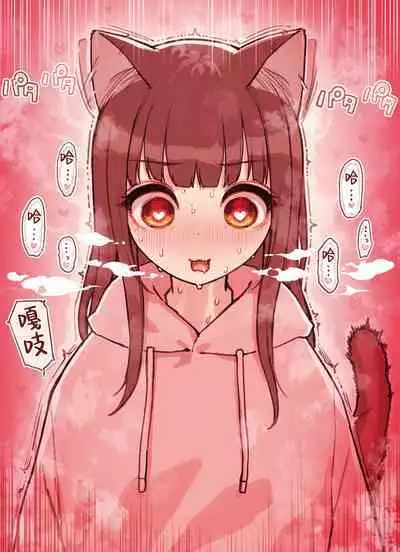 Kemomimi Tekoki Ten no Jirai Jou