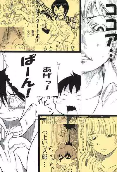 (Triplet Rhapsody 7) [Kokoa Agepan (Omiso, kek, Reika)] 3 story (Mitsudomoe)