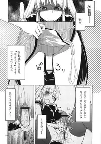 (C80) [Forbidden-Lips (Ryo)] Mabi Life 10 (Mabinogi)