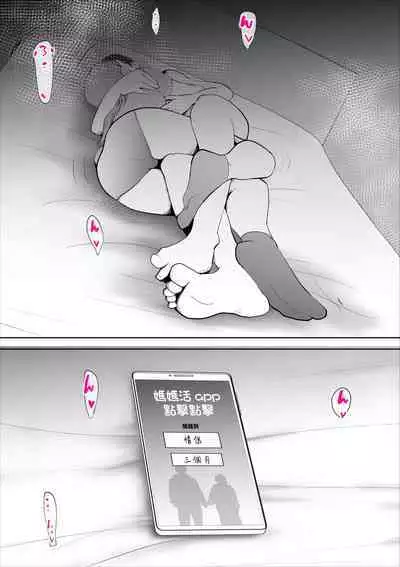 Majime na Kaa-san wa Boku no