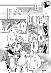 [Satonishi] Otome Bitch-kun no Renai Kouryaku! [Digital]