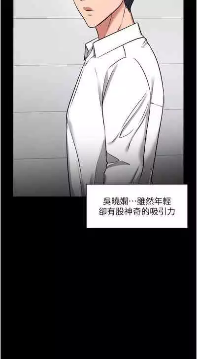 【周日连载】教授，你还等什么?（作者：madstart&耀安） 第1~30话