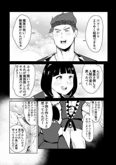 40-sai no Mahoutukai 0