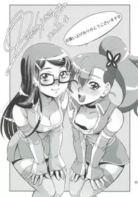 (COMIC1☆7) [Studio Wallaby (Yuzu Syrup)] Satori Rinne Nakadashimakuri (Chousoku Henkei Gyrozetter)